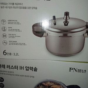 풍년 바닥3중 스텐압력솥 6인용