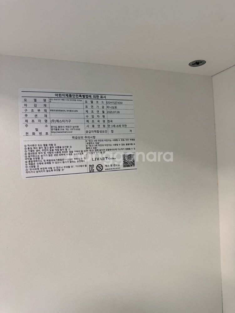 리바트 꼼므 1170 책장 2대 판매합니다--3