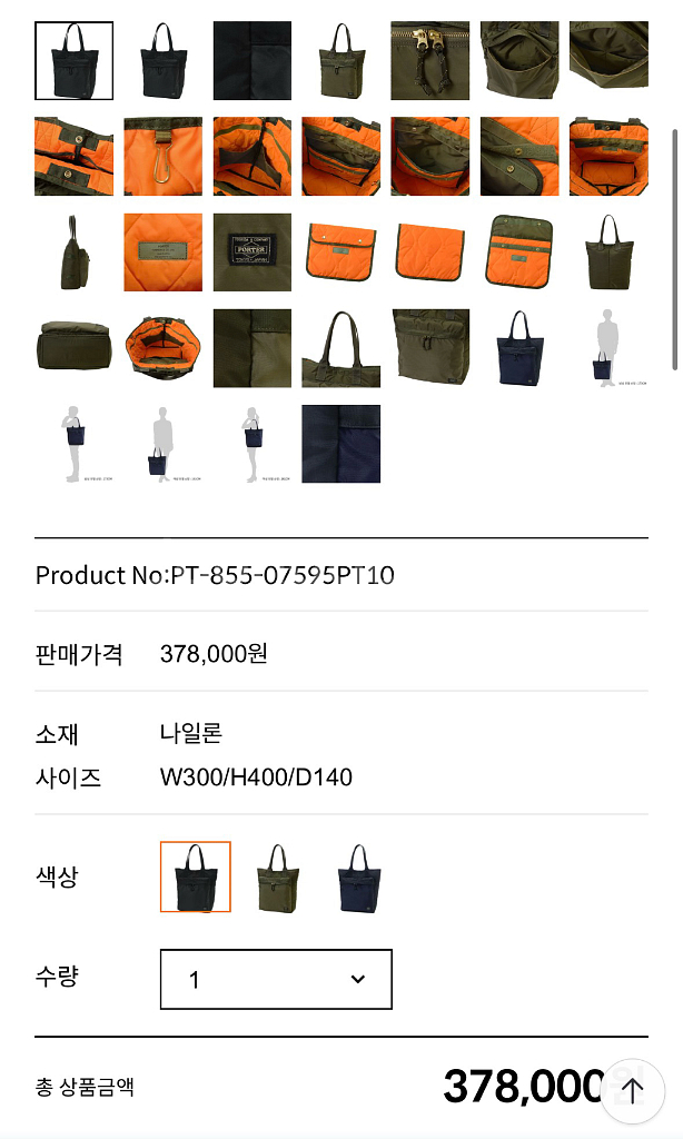 요시다포터 포스 토트백--1