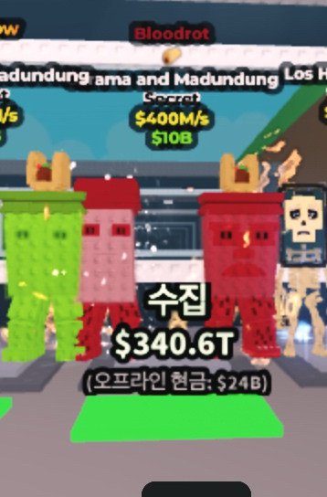 브레인롯 블러드 가라마 급처--0