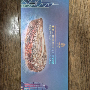 2008 북경올림픽 20$ 지폐