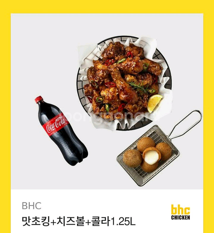 BHC 각종 치킨 교환권 뿌링클 콰삭킹 후라이드 골드킹--1
