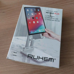 루엠 몬스터 스탠드 M2 MAX PLUS 태블릿 거치대