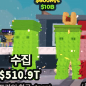 브레인롯 레인보우 가라마