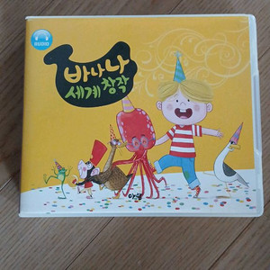 아람 바나나 세계창작 오디오북