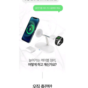 알리오iW31 맥세이프 3in1 15W 고속 무선충전기