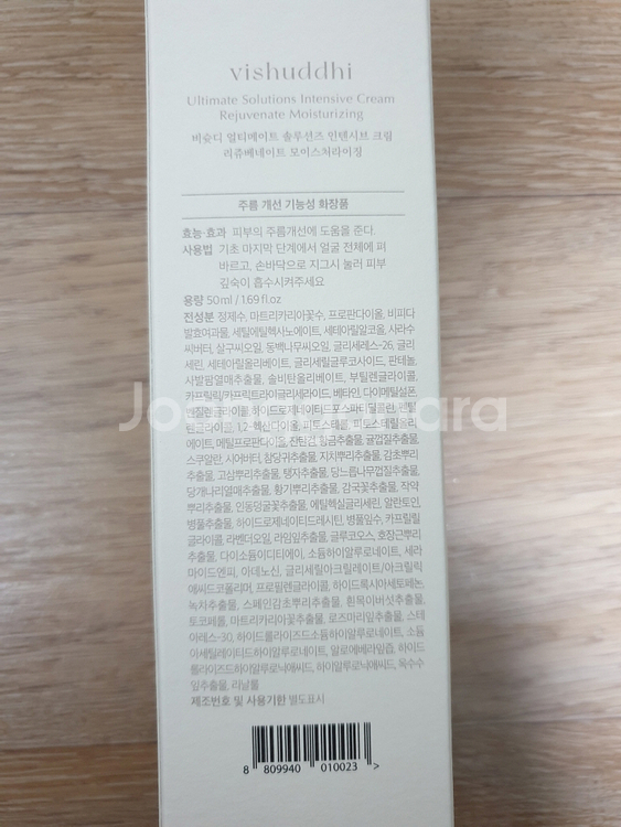비슛디 화장품 3종 기프트 세트 앰플 세럼 크림--3