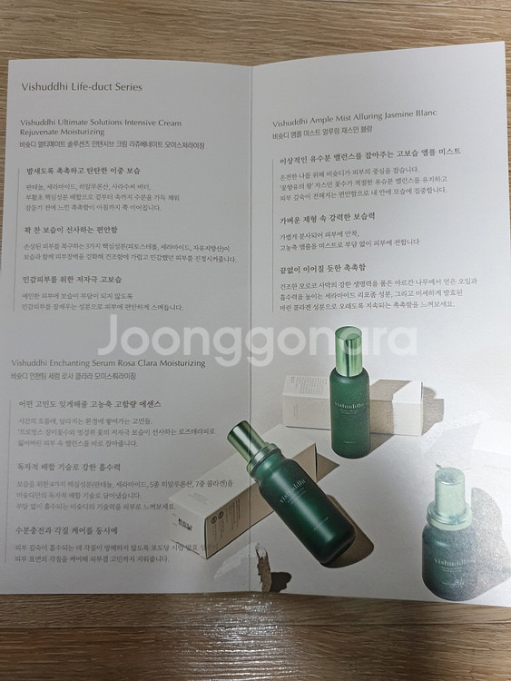 비슛디 화장품 3종 기프트 세트 앰플 세럼 크림--2