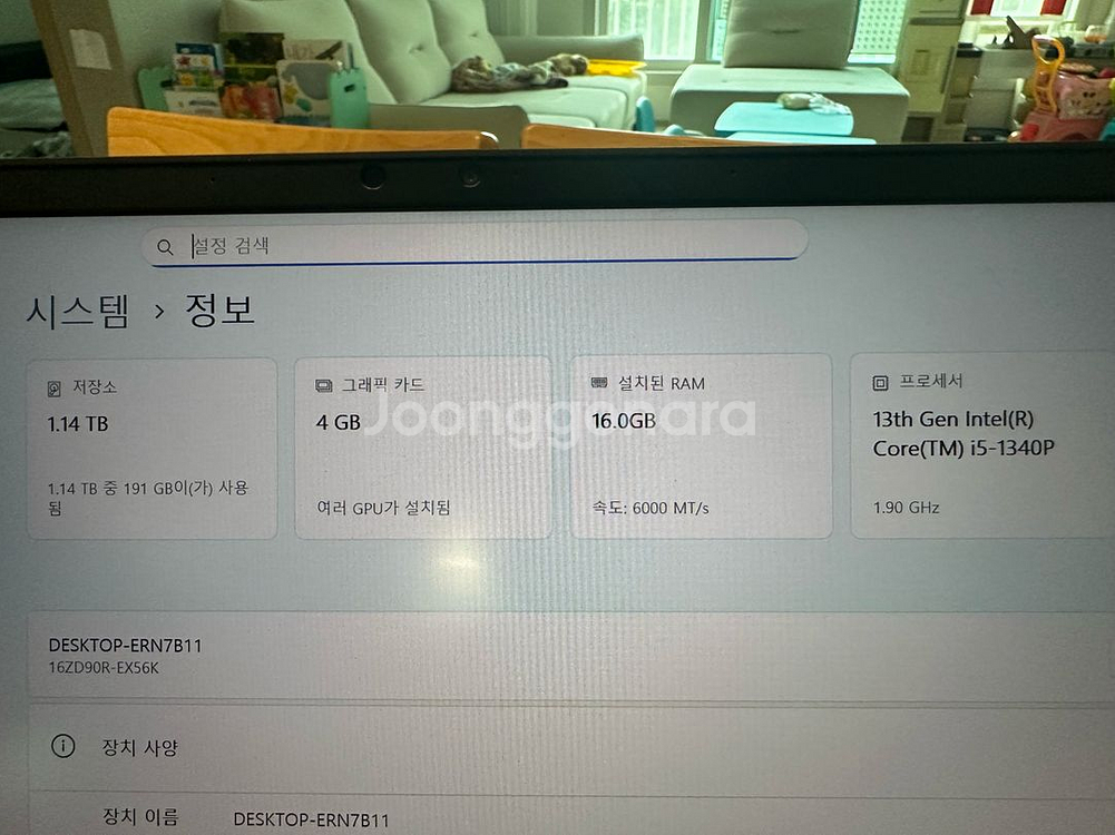 LG그램 16ZD90R-EX56K 노트북 팝니다--2