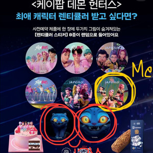 파리바게트 케데헌 렌티큘러 교환 원해요