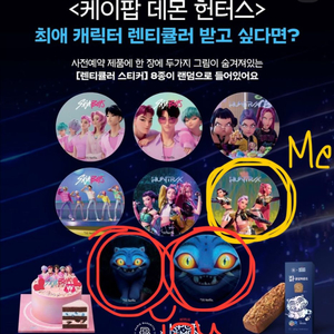 파리바게트 케데헌 렌티큘러 교환 원해요