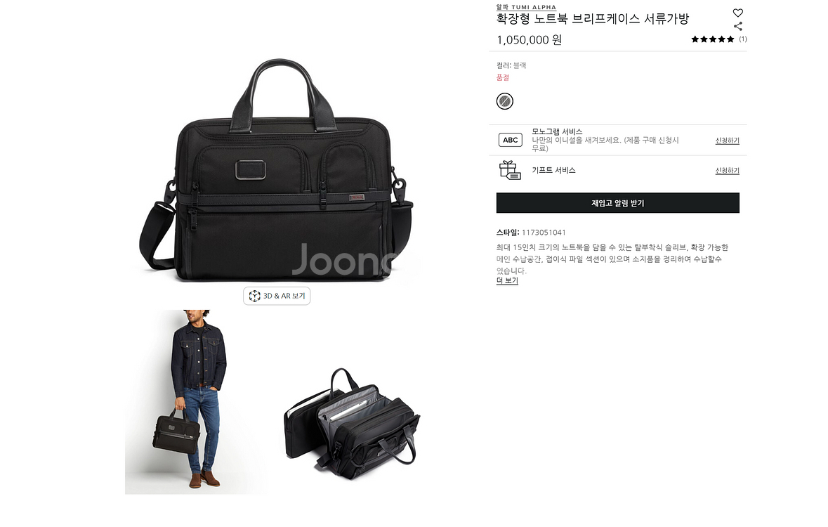 투미 확장형 노트북, 브리프케이스 서류가방 (신상품)--3