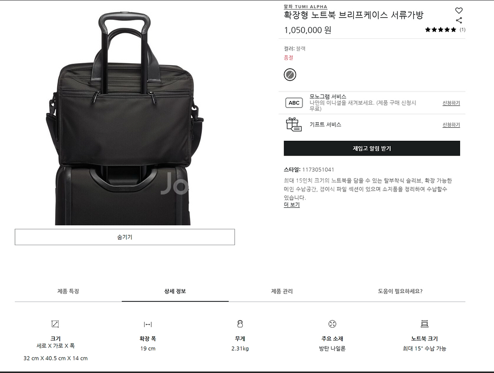 투미 확장형 노트북, 브리프케이스 서류가방 (신상품)--4