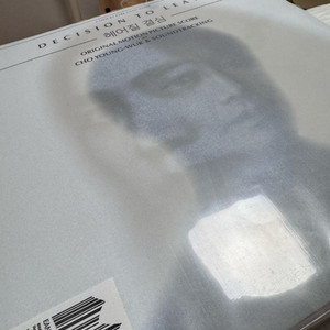 헤어질 결심 lp (초회 한정반)