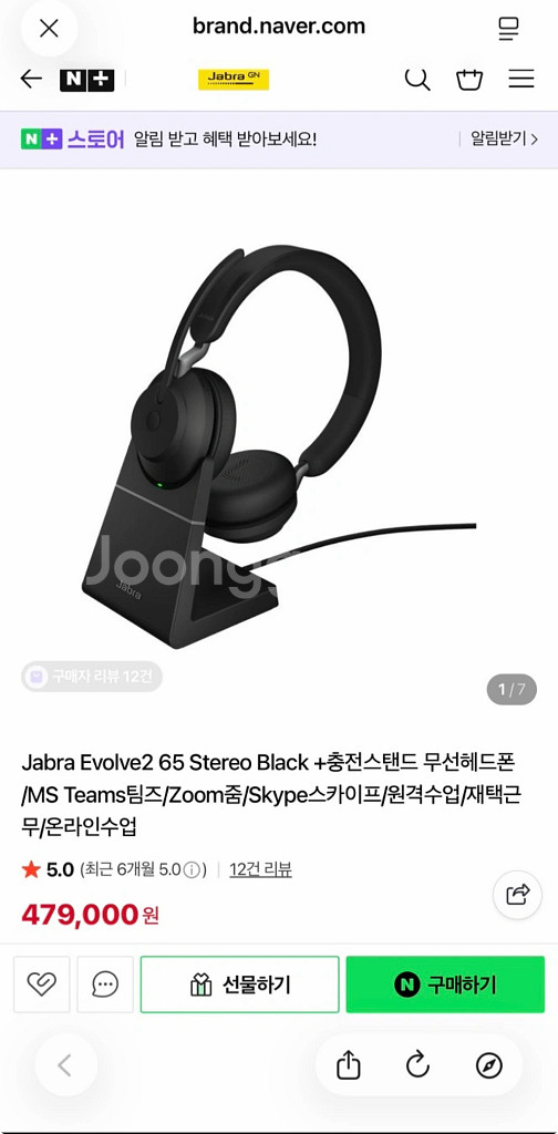 Jabra evolve2 65 무선헤드셋 새상품 팝니다--2