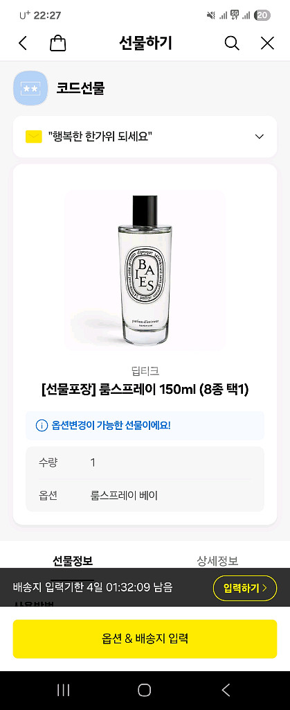 딥디크 룸스프레이(150ml)--2
