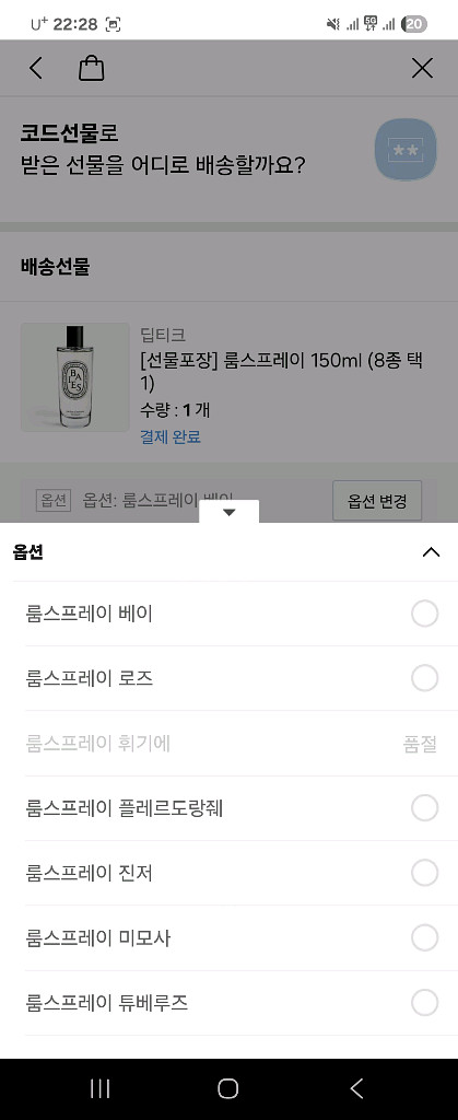 딥디크 룸스프레이(150ml)--1