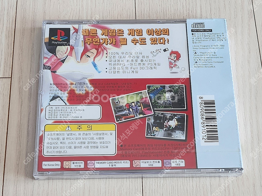 국내 정발 플레이스테이션1 PS1 매닉게임걸 게임 신품--1
