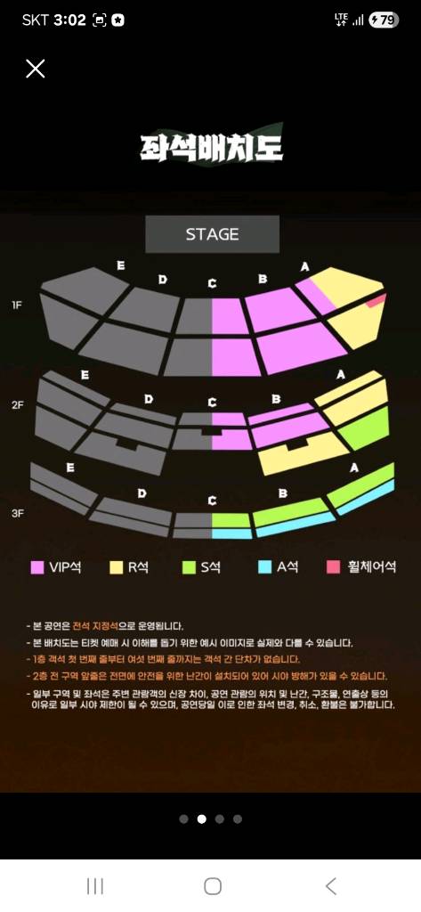 진격의거인 오케스트라 콘서트 이미지