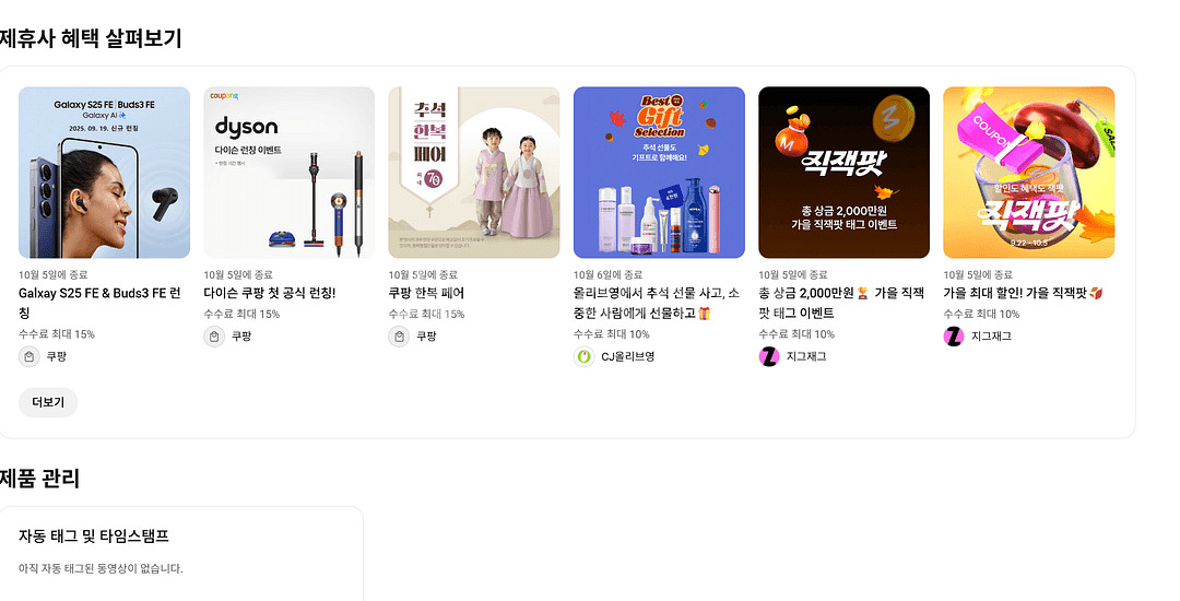 14만명 조회수 살아있는 수익, 쿠파스 유튜브 채널--1