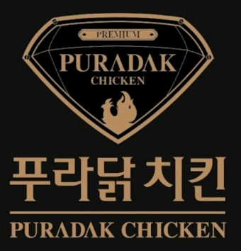 푸라닭 9천원 할인쿠폰--0