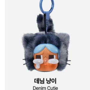 정가) 팝마트 크라이베이비 표범냥이 표냥이 키링 데님