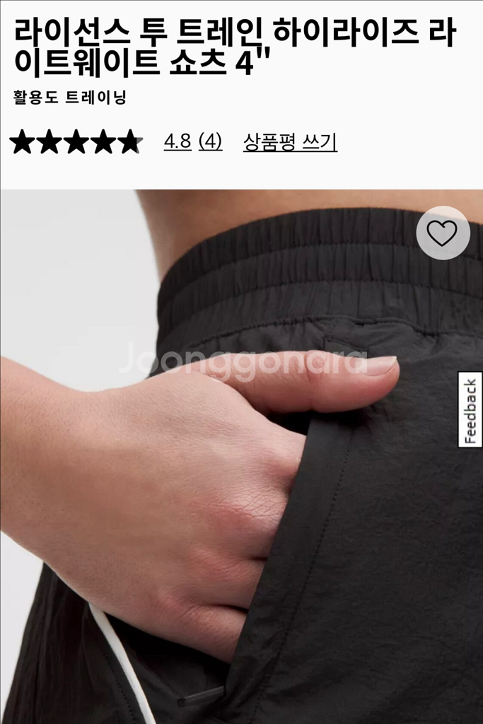 룰루레몬 라이선스 투 트레인 HR 라이트웨이트 쇼츠--5