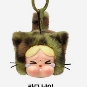 정가) 팝마트 크라이베이비 표범냥이 표냥이 키링 카모