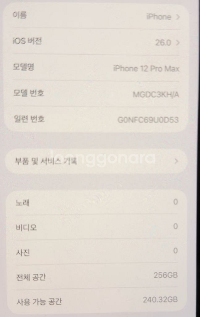 아이폰 12 Pro Max 256GB 그래파이트 팝니다--0