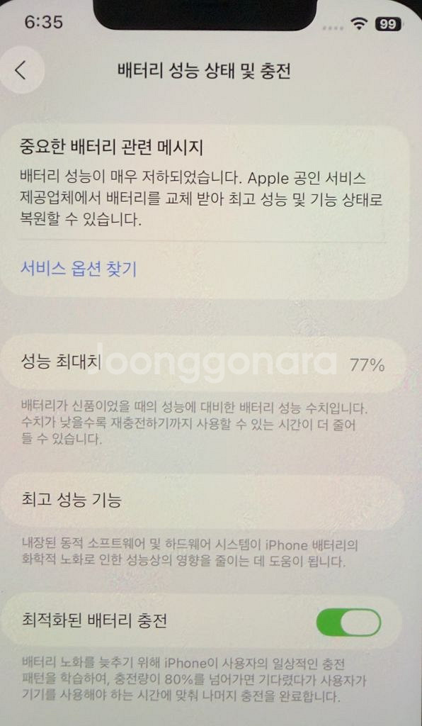 아이폰 12 Pro Max 256GB 그래파이트 팝니다--1