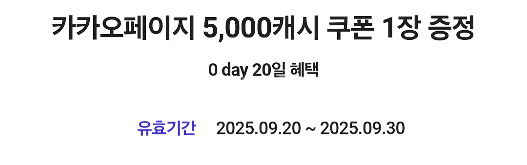카카오페이지 5천원권 팝니다!!--0
