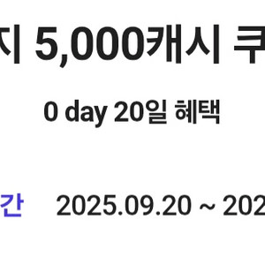 카카오페이지 5천원권 팝니다!!