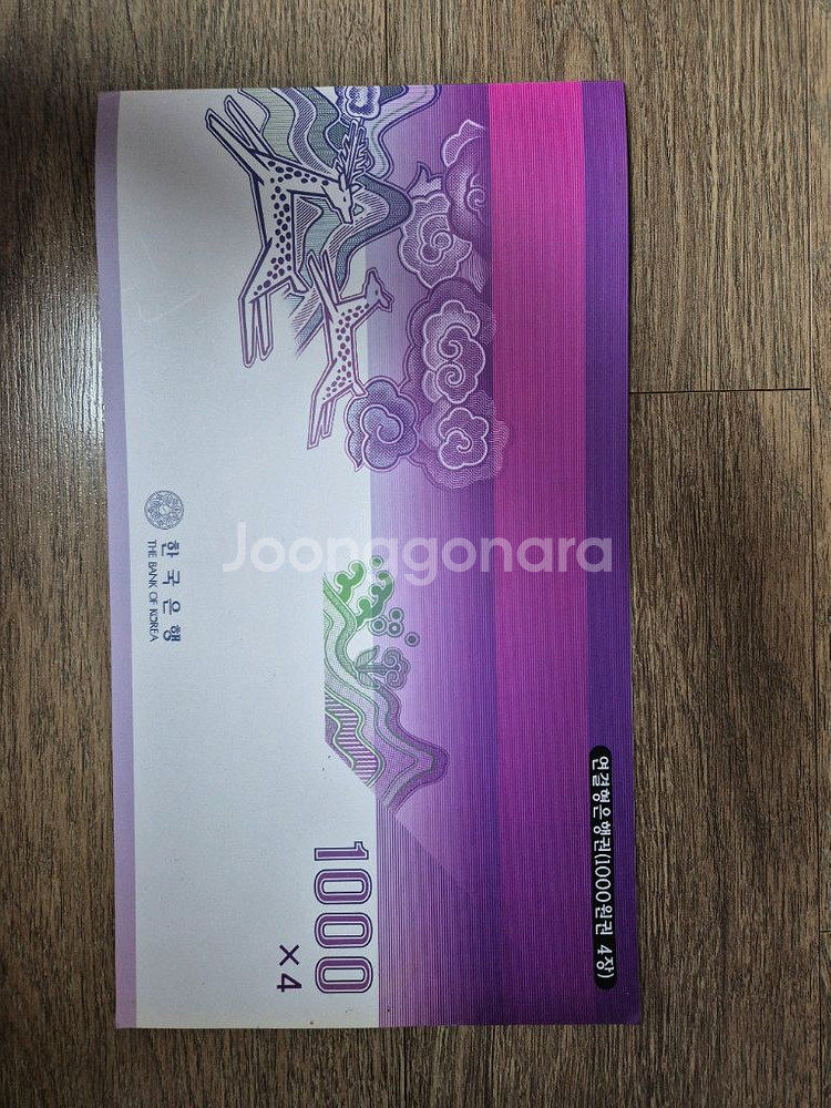 구 천원권 4매연결권--0