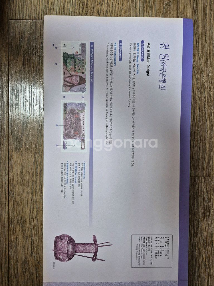 구 천원권 4매연결권--1