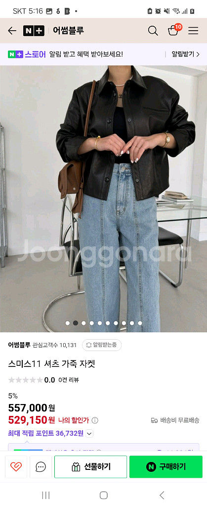 양가죽 점퍼--0
