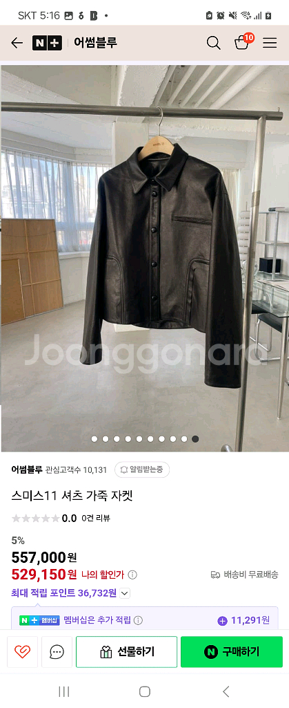 양가죽 점퍼--2