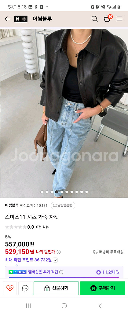 양가죽 점퍼--1