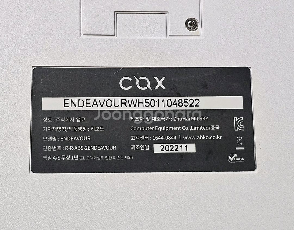 콕스 엔데버 텐키리스 50G 무접접 노뿌 게이밍 키보드--3