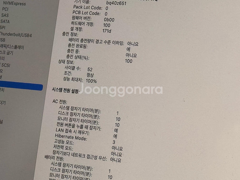 맥북 프로 16인치 m4 max 36ram 1tb 실버--3