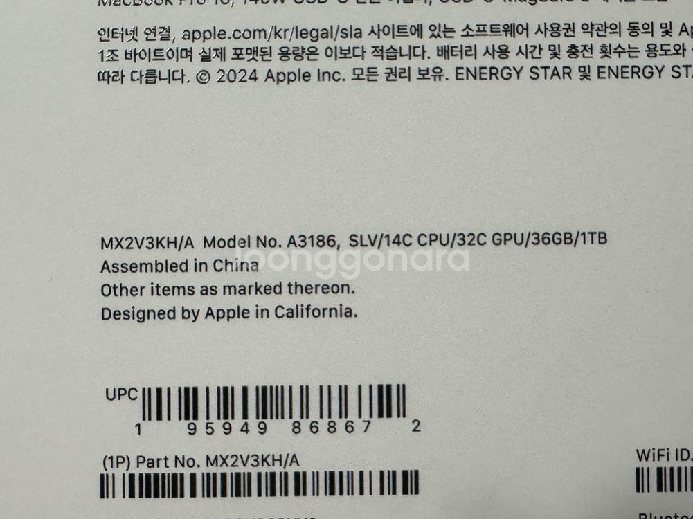 맥북 프로 16인치 m4 max 36ram 1tb 실버--2