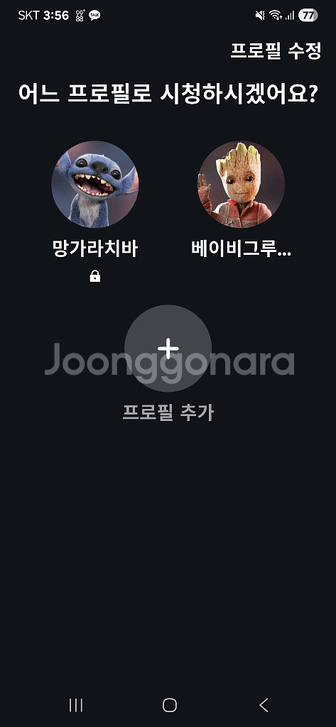 디즈니 플러스 스탠 모바일 1년 1인 모집--0