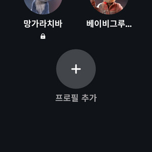 디즈니 플러스 스탠 모바일 1년 1인 모집