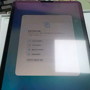 아이패드프로11 64gb 와이파이 키보드포함 풀박스판매
