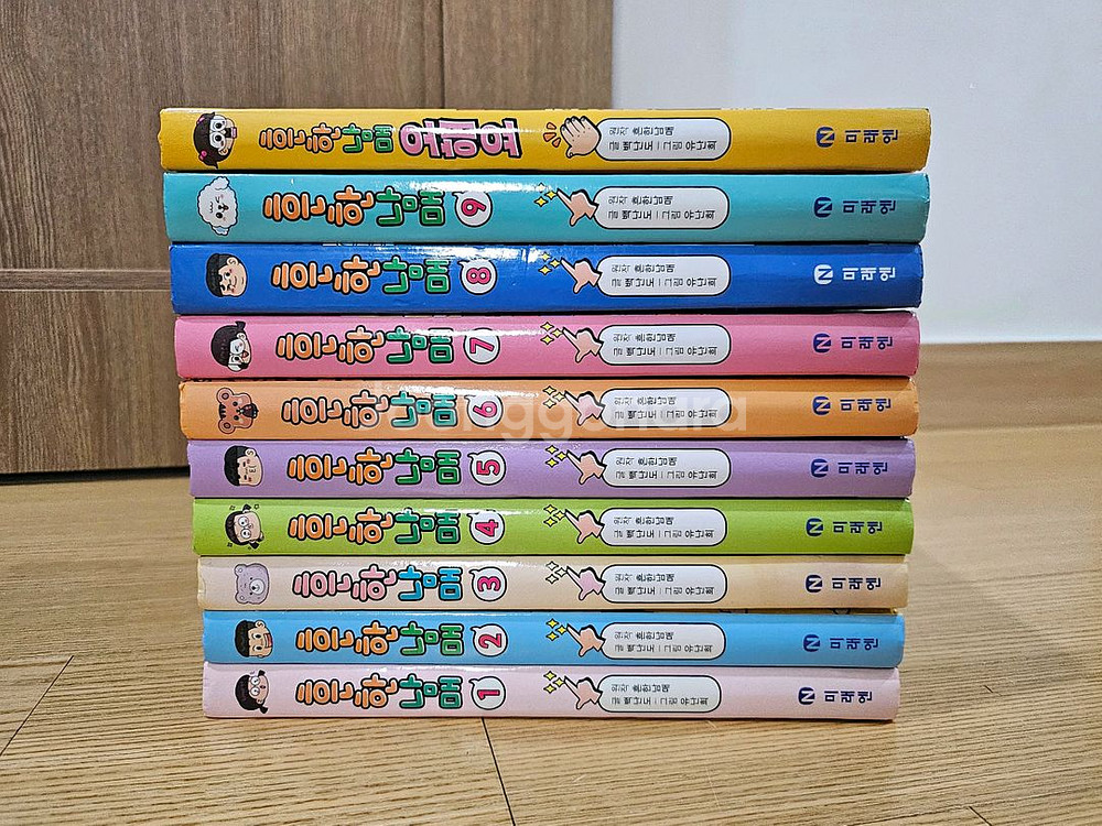 흔한남매 1~9 , 오해요--0