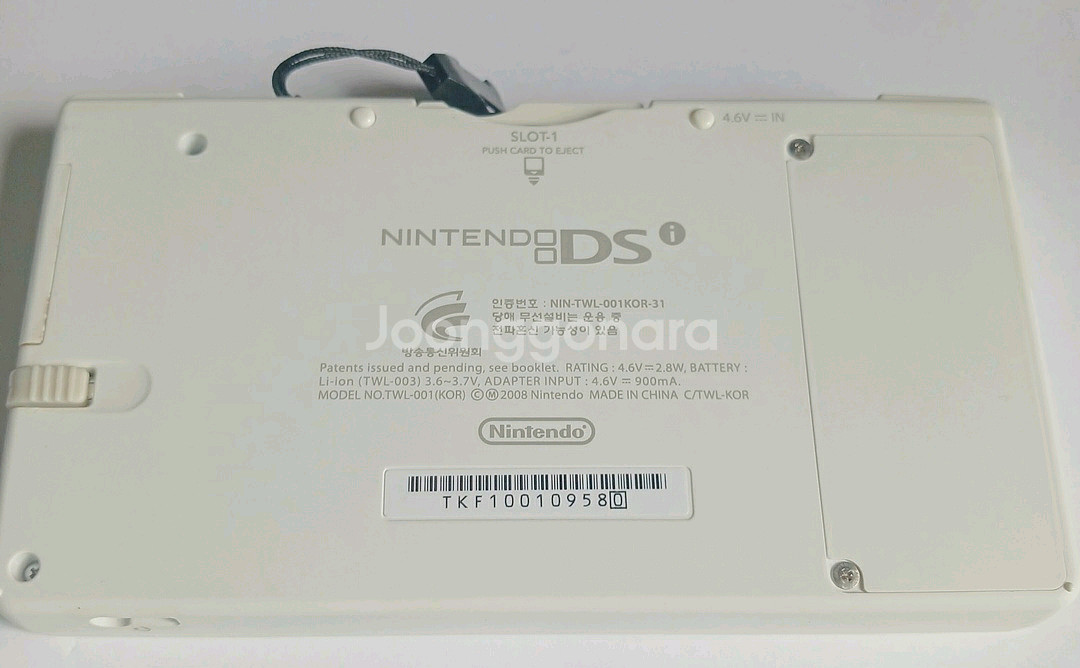 닌텐도 dsi 화이트--1