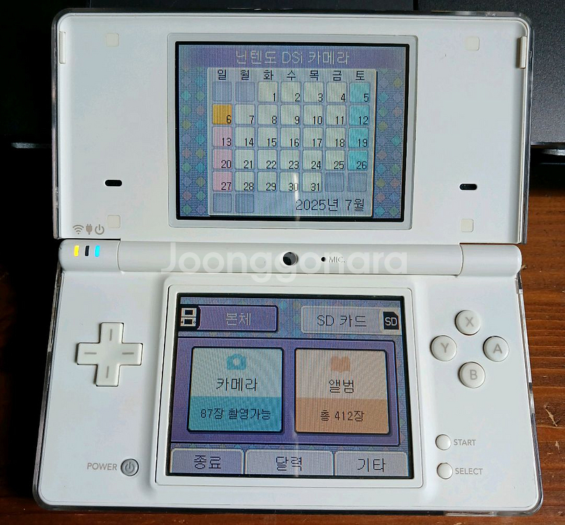 닌텐도 dsi 화이트--3