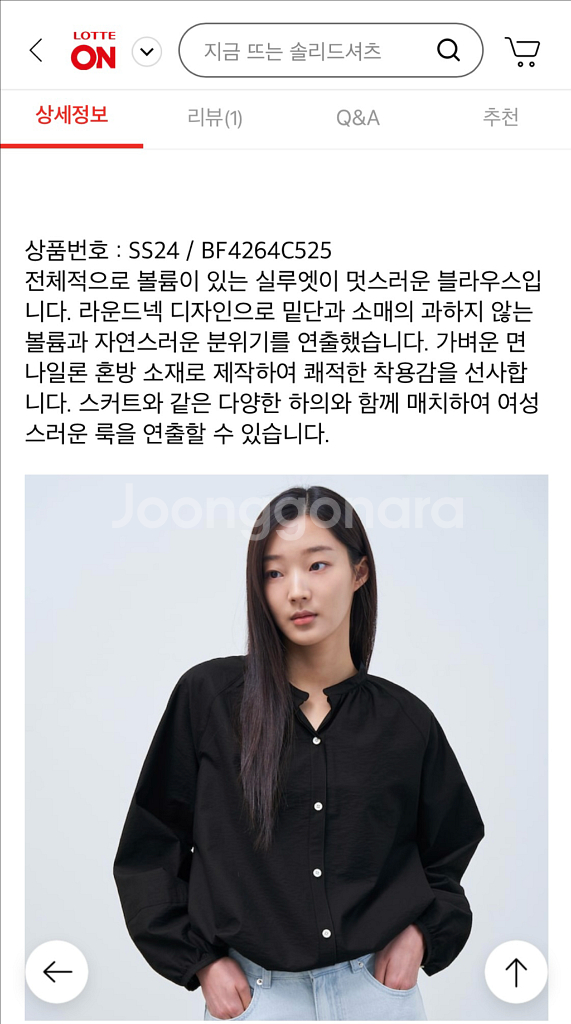 빈폴레이디스 블라우스--2