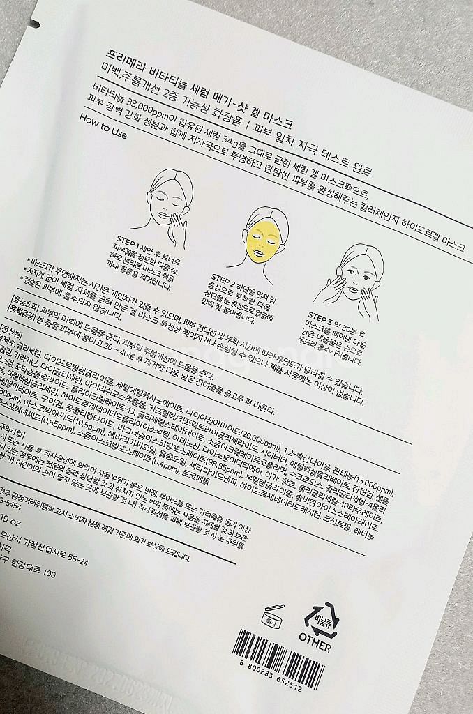(무료배송) 프리메라 비타티놀 세럼 메가 샷 겔 마스크--4
