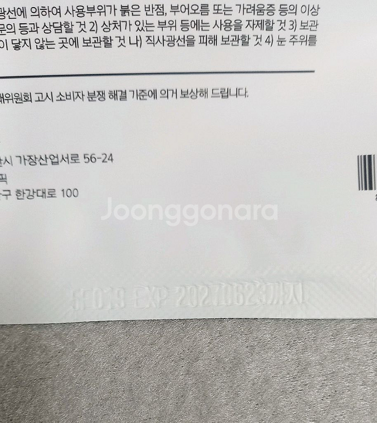 (무료배송) 프리메라 비타티놀 세럼 메가 샷 겔 마스크--5