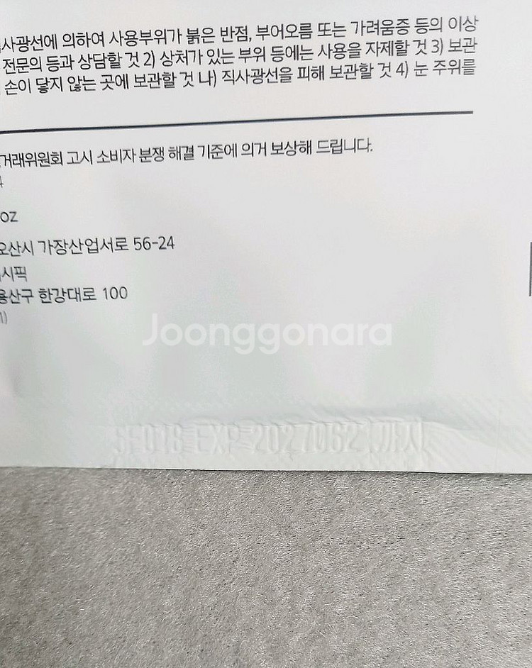 (무료배송) 프리메라 비타티놀 세럼 메가 샷 겔 마스크--9